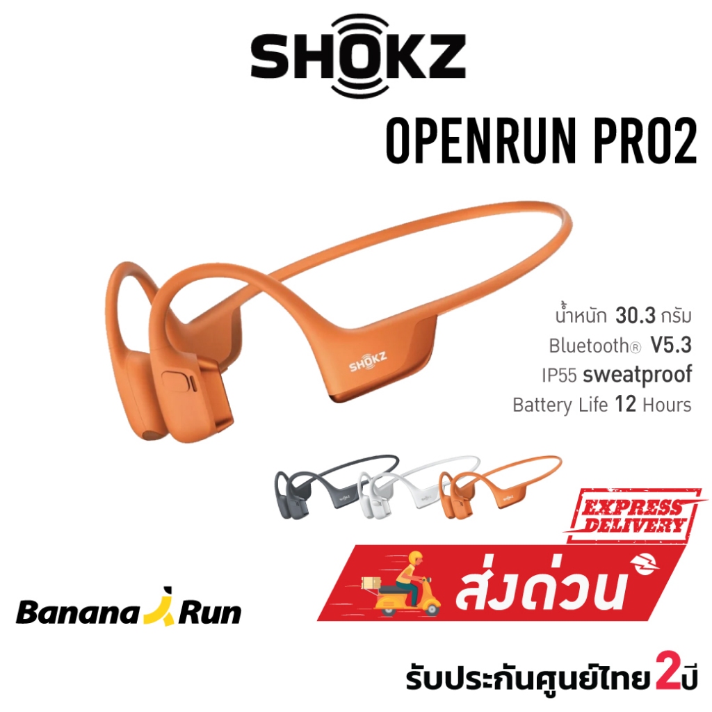 Shokz OpenRun Pro 2 หูฟังไร้สายสำหรับออกกำลังกาย BananaRun รับประกัน 2 ปี