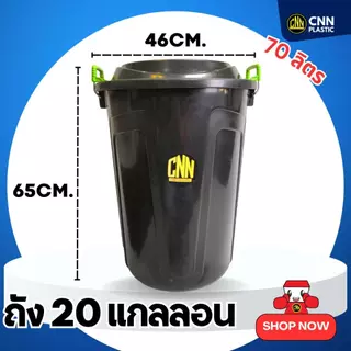 เซ็ท ถัง 20 แกลลอน สีดำ + ถัง 12 แกลลอนสีดำ คุณภาพเหนียว ทนทาน ราคาประหยัด