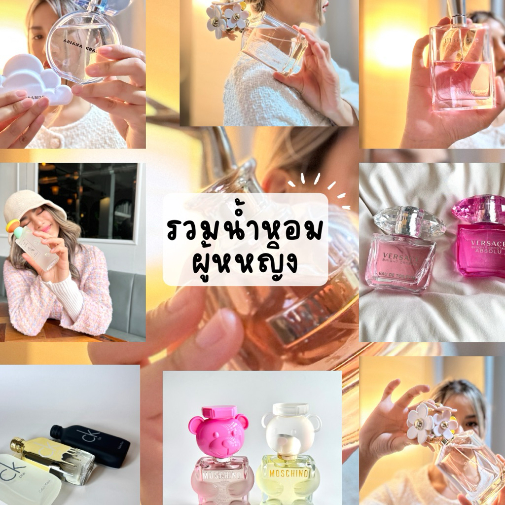 [ รวมผู้หญิง2💖] ขนาดทดลอง พกพาได้ 2,5,10ml