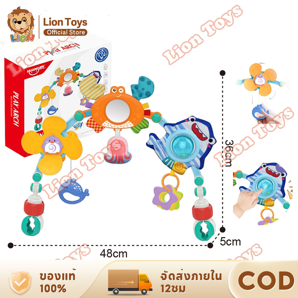 LionToys โมบายกล่อมนอน โมบายเด็ก โมบายกล่อมเด็ก โมบายติดเตียง โมบายรถเข็น โมบายเ