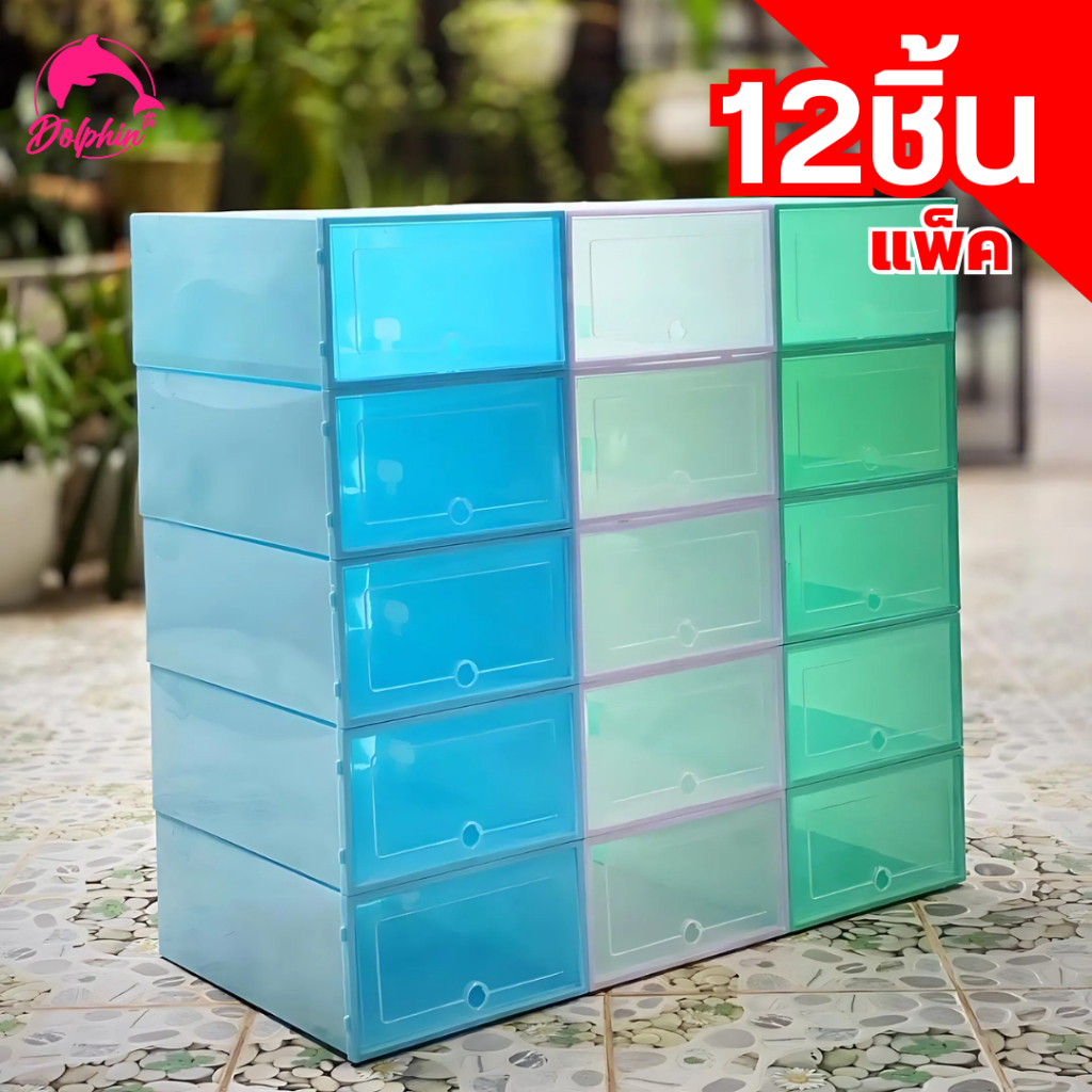 กล่องรองเท้า กล่องใส่รองเท้า กล่องรองเท้าใส กล่องรองเท้าพลาสติก แพ็ค 12ชิ้น ราคาถูก กันฝุ่น กันน้ำ กันสัตว์เลี้ยง ส่งไทย