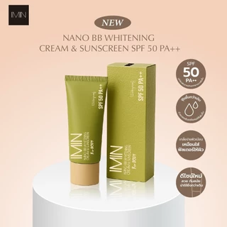 ไอมิน นาโน ครีมแต่งผิว (มีขาย 2สูตร) IMIN Nano BB Whitening Cream & Sunscreen