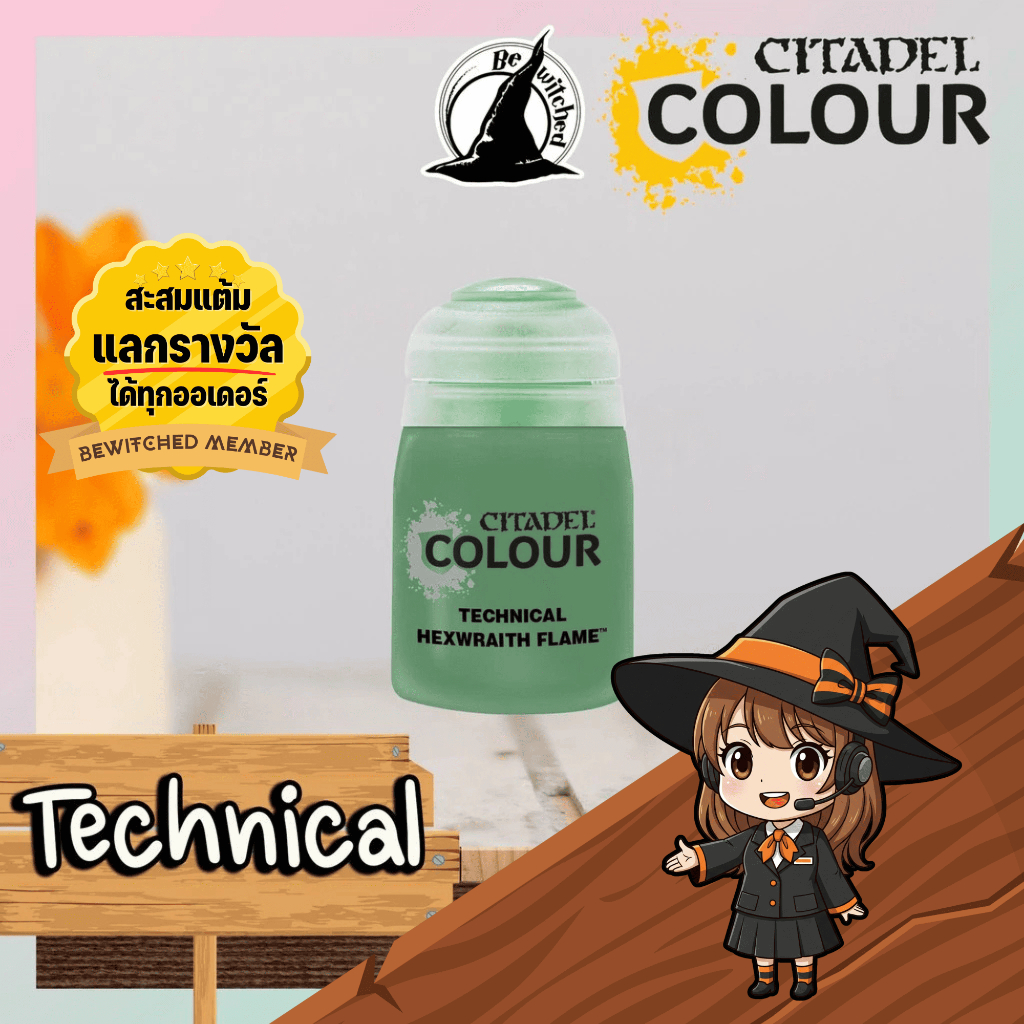 (Technical) HEXWRAITH FLAME : Citadel Paint Bewitched