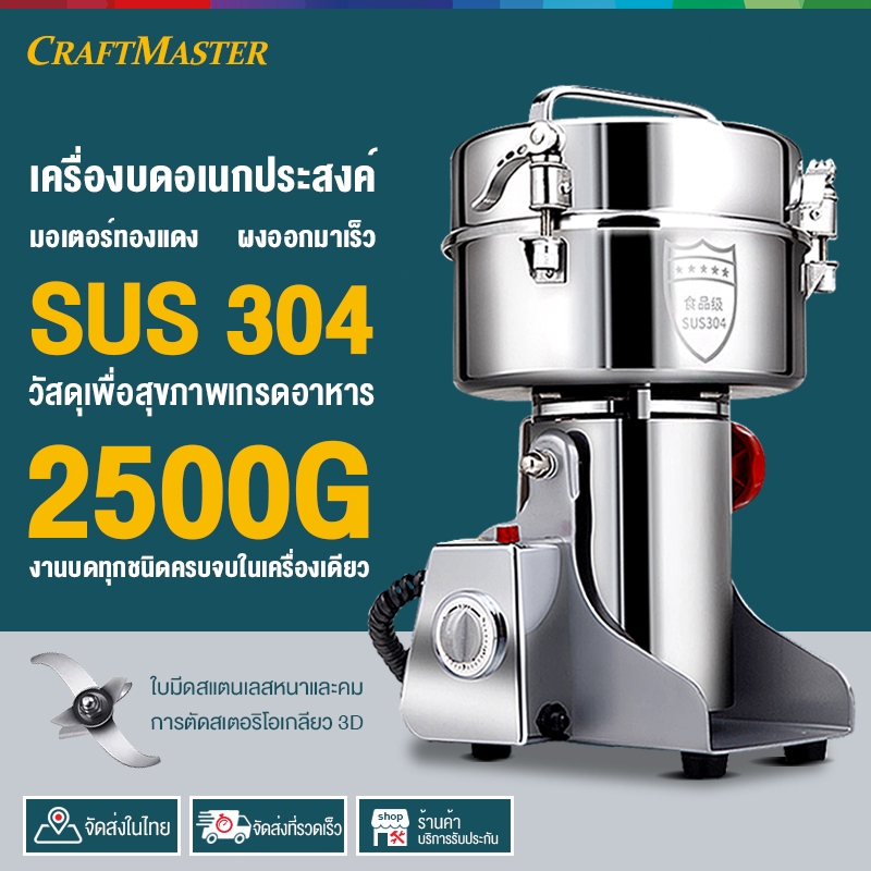 เครื่องบดสมุนไพร เครื่องบดผง เครื่องบดพริก เครื่องบด เครื่องบดแป้ง grinder machine บดละเอียดใน 3 วินาที ประกันศูนย์ไทย