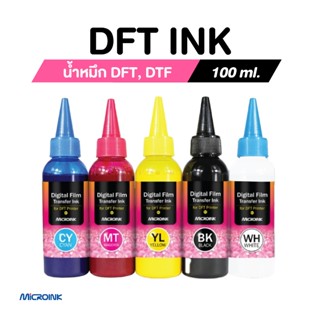 น้ำหมึก DFT 100 ml มีให้เลือก 5 สี CMYKและWHITE สำหรับเครื่อ…