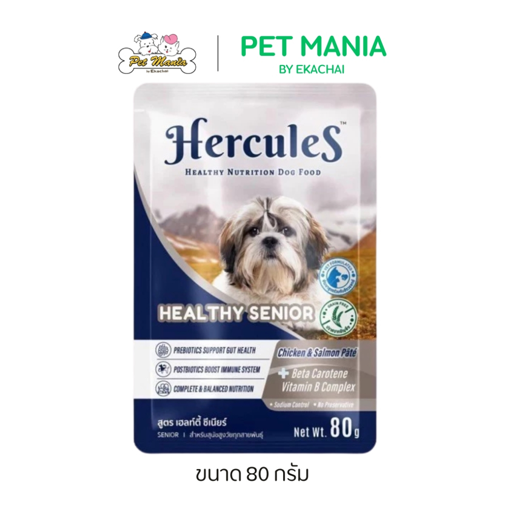 Hercules Dog Wet Food (Pouch) Healthy Senior Formula เฮอร์คิวลิส เฮลท์ตี้ ซีเนียร์ ฟอร์มูล่า ขนาด 80