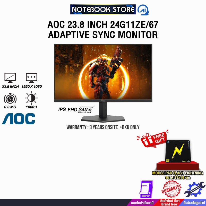 AOC 23.8 INCH 24G11ZE/67 ADAPTIVE SYNC MONITOR (IPS FHD 240Hz)/ประกัน 3 Years Onsite + BKK ONLY