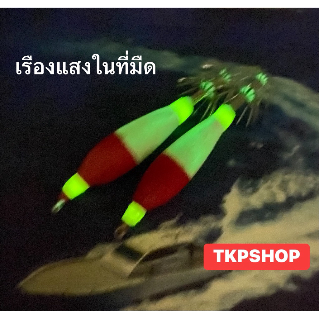 โยจุ๊บ ตกหมึก เรืองแสง SIZE 2.0 หนัก 2.5G/1ตัว แพ๊คคู่