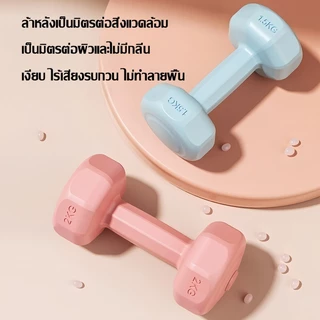 【ถุงมือฟรี】ดัมเบล ดัมเบลสำหรับผู้หญิง 1kg/2kg 3kg ดัมเบลพลาสติก สำหรับลดไขมันต้นแขน ออกกำลังกาย ฟิตเนส