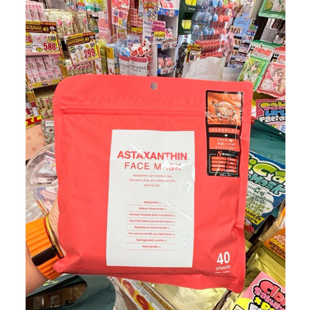 🎌พร้อมส่ง🇹🇭🌟CLOISTERS ASTAXANTHIN FACE MASK SHEET 40 pcs.