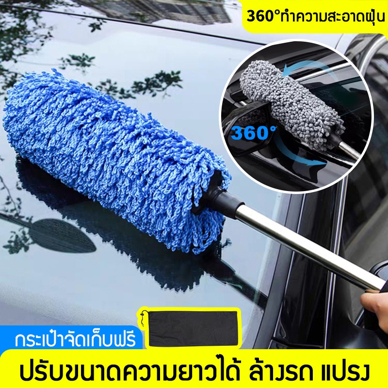 รถยนต์แปรงปัดฝุ่น ปัดฝุ่น รถยนต์ ไม้ปัดฝุ่นรถยนต์ ไม้ปัดฝุ่นทำความสะอาด ทำความสะอาด 360 องศา สามารถยืดหดได้