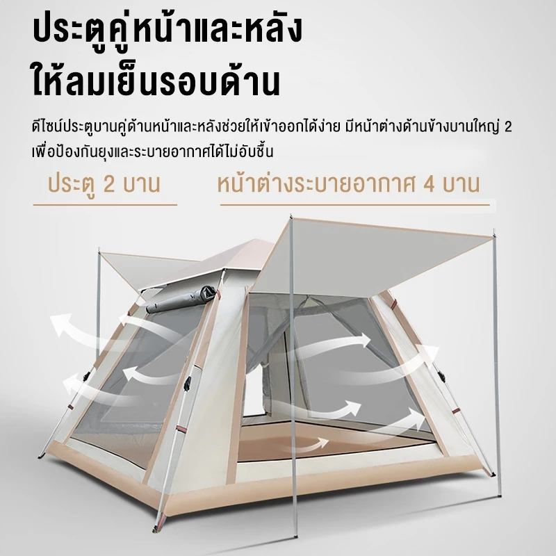 เต็นท์แค้มปิ้ง 5-8 คน เต็นท์สนามกางอัตโนมัติ Camping Tent thumbnail 6