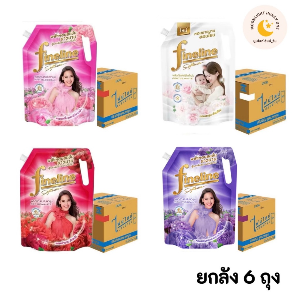 (  X6 ยกลัง ) Fineline  น้ำยาปรับผ้านุ่ม สูตรมาตรฐาน 1300 มล. เลือสูตร