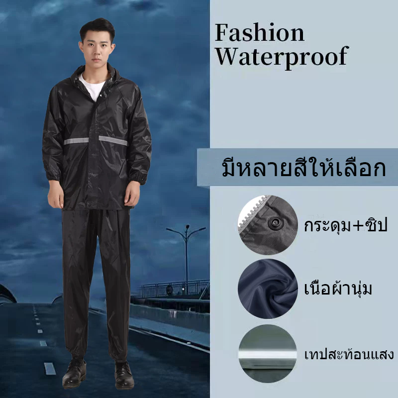 ชุดกันฝนแยกชิ้น เสื้อพร้อมกางเกง มีแถบสะท้อนแสง รุ่นหมวกติดเสื้อ thumbnail 4