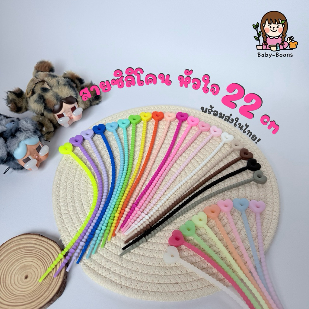 สายรัดซิลิโคน/เส้น หัวใจ 22 cm *เรืองแสงได้ (ราคา/ชิ้น) ห้อยพวงกุญแจ ห้อยกระเป๋า สายรัดเอนกประสงค์ และอื่นๆ