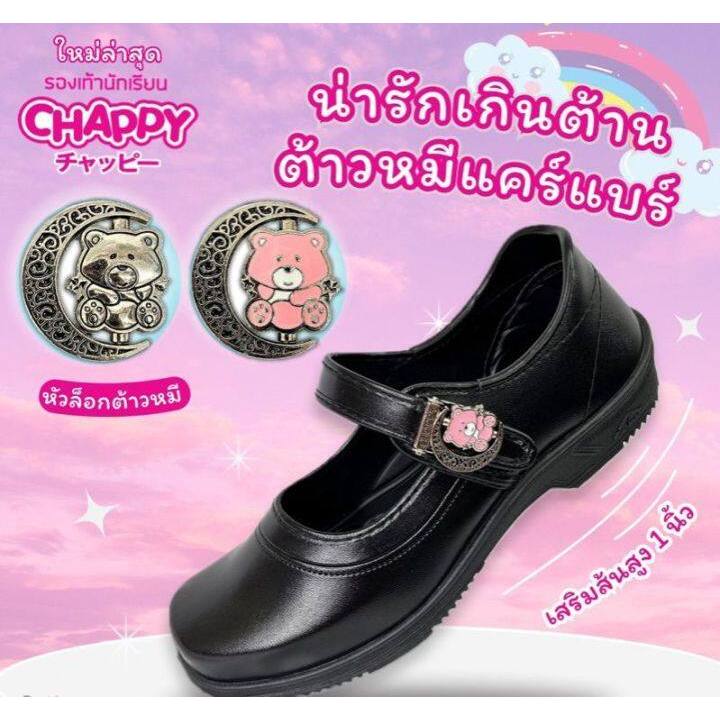 รองเท้านักเรียน CHAPPY รองเท้านักเรียนหญิง  หนังดำ เด็กโต รองเท้าเด็ก ม.ปลาย CB888 / CB889 เบอร์ 34-43