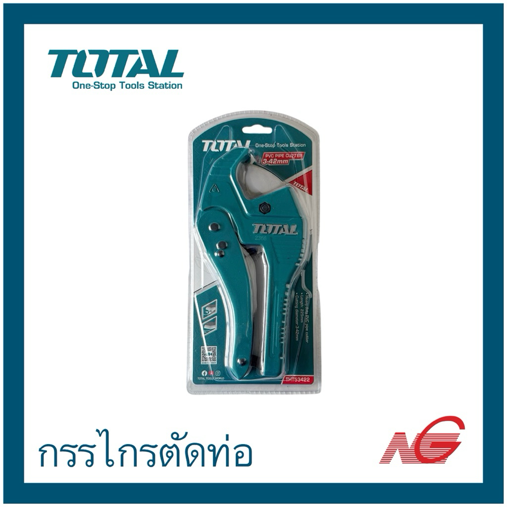 TOTAL โททอล กรรไกรตัดท่อ PVC งานหนัก รุ่น THT 53422