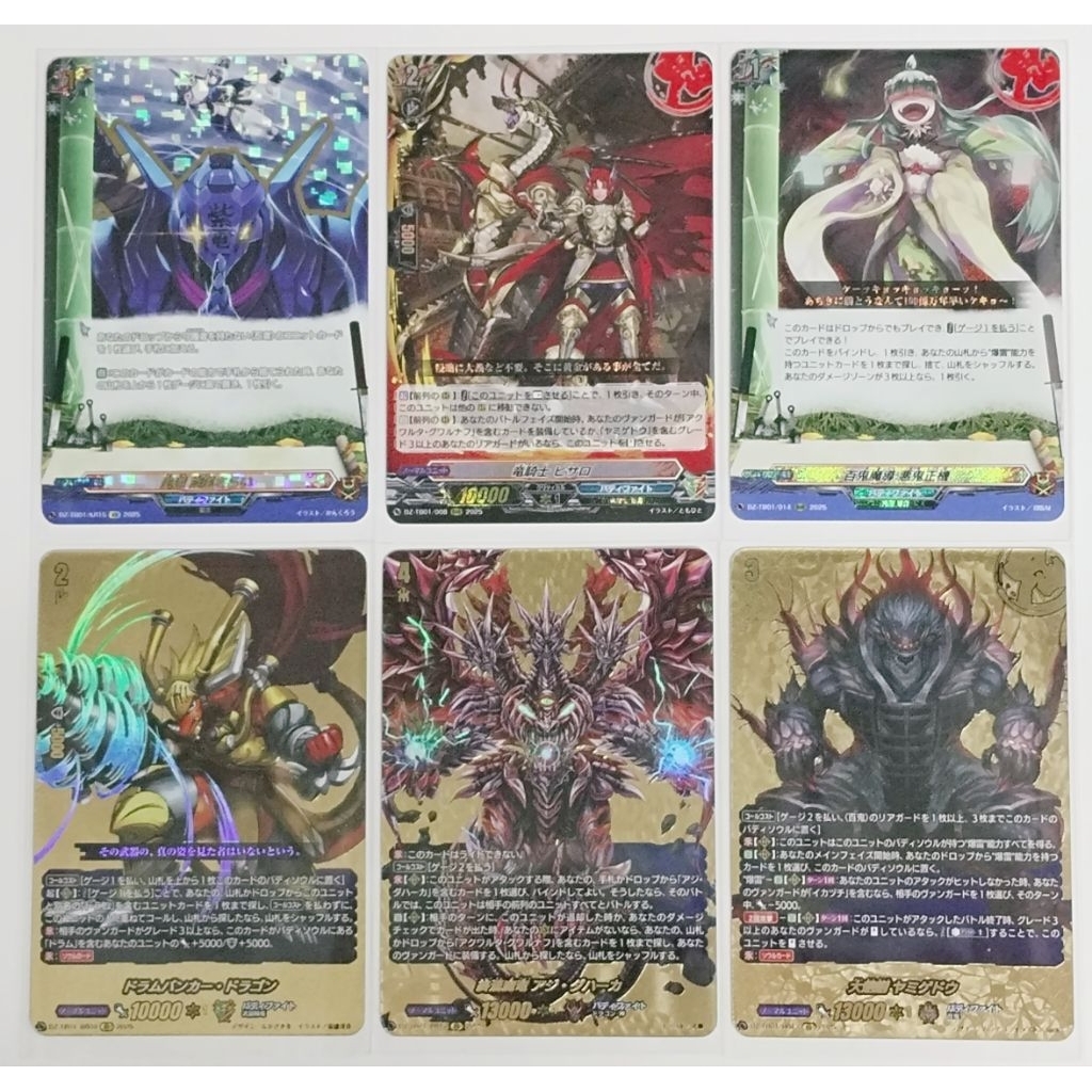 VG การ์ดแยกใบ Vanguard D ชุด DZ-TB01 (KR, BR, RRR)