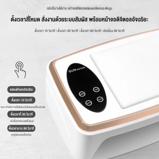 Langton เครื่องอบเล็บเจล LED 81ดวง 380W จัดส่งทันที แห้งเร็ว3วิ (อบสีเจลทุกชนิด)แสงสีแดงไม่ทำให้มือดำ