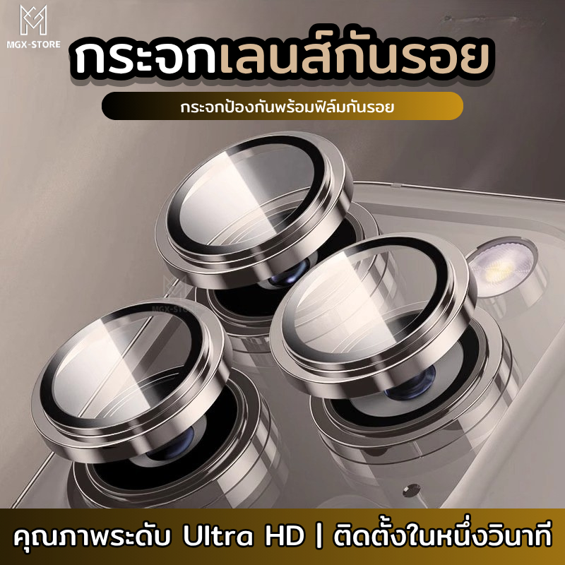 ฝาครอบเลนส์กล้องโทรศัพท์อลูมิเนียมAR ฟิล์มเลนส์กล้องหลากสี ปิดคลุมทุกเลนส์ กันรอยขีดข่วน สำหรับ iP 11-16PROMAX