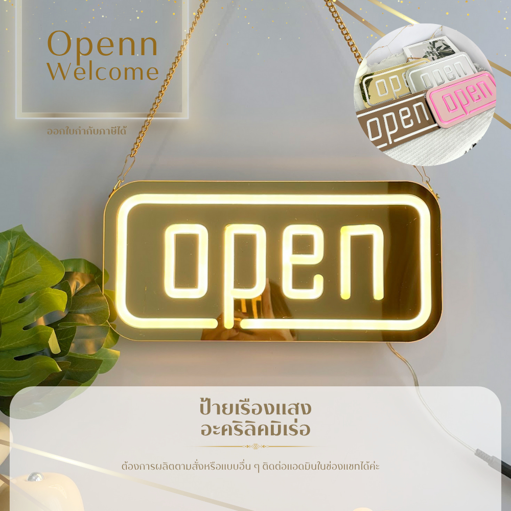 ป้ายนีออน ป้ายเรืองแสงตกแต่งร้าน OPEN อะคริลิคมิเร่อ ป้ายตกแต่งร้าน หรูหรา ใช้ในอาคาร ขนาด 30x14 cm.