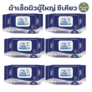 (6ห่อ) ผ้าเช็ดผิวสำหรับผู้ใหญ่ ทิชชู่เปียก ซีเคียว SEKURE Wi…