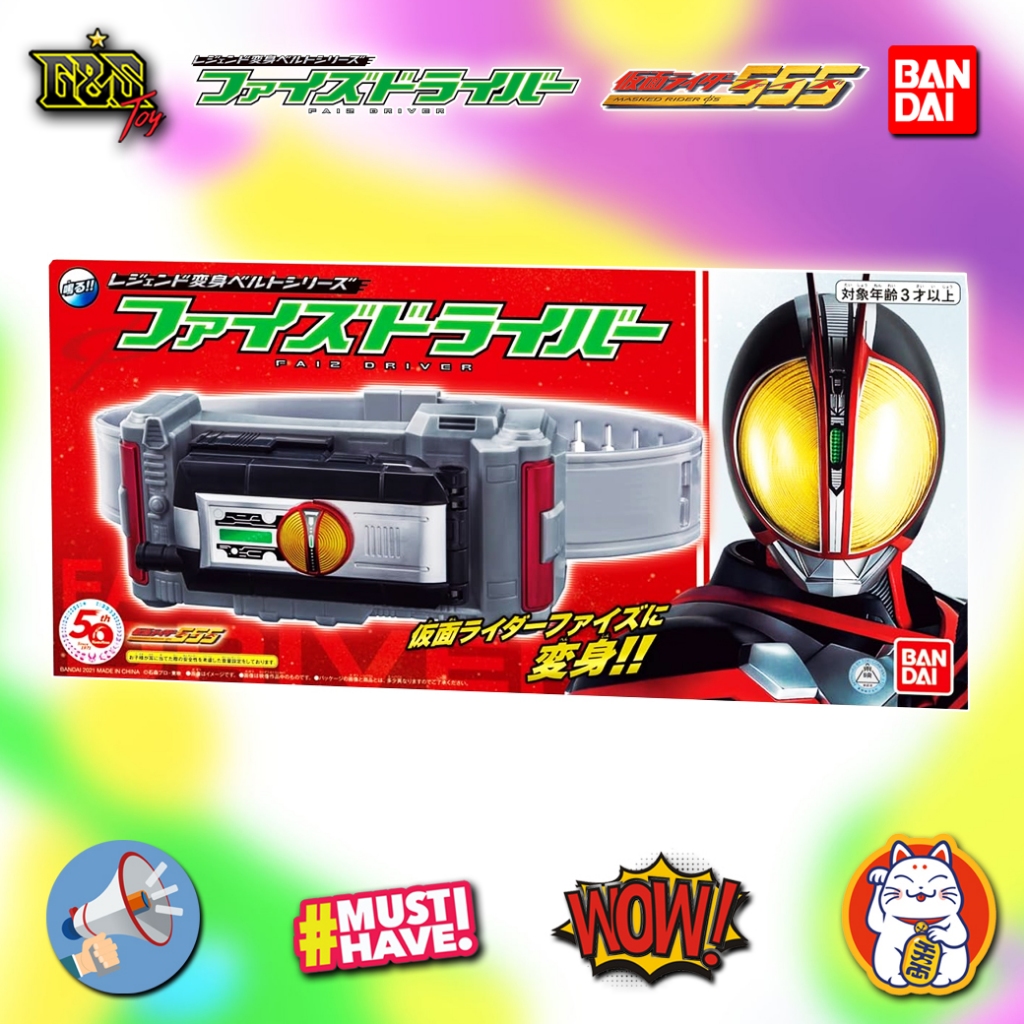 DX Legend Rider Henshin Belt Faiz Driver จาก Kamen Rider Faiz