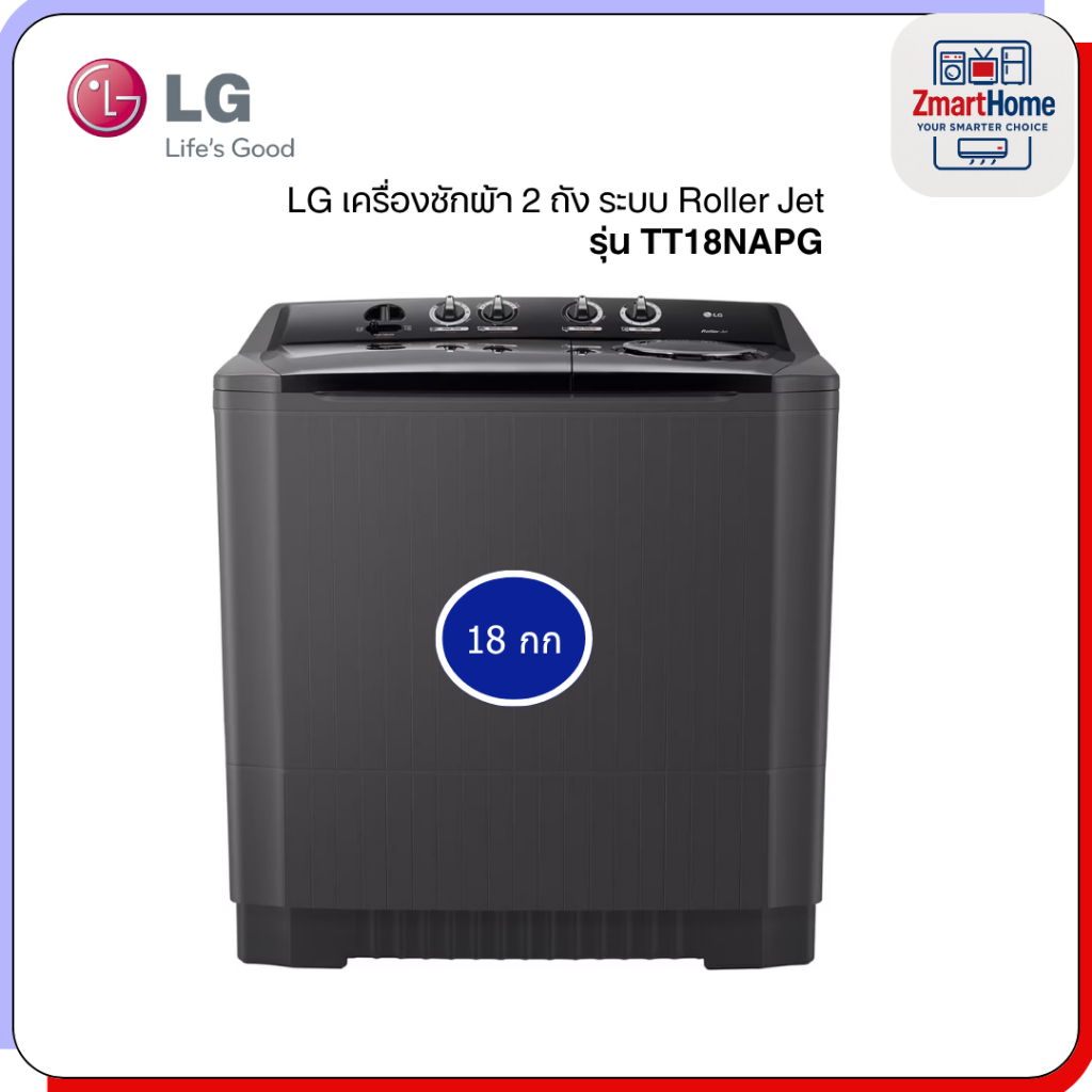 LG เครื่องซักผ้า 2ถัง 18kg สีดำ รุ่น TT18NAPG