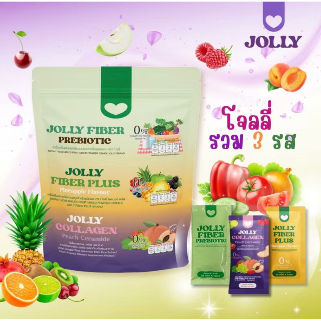 Jolly แพ็คเก็ตใหม่❗️รวม 3 รสชาติ (ไฟเบอร์ + คอลลาเจน) 1 ห่อ 30 ซอง