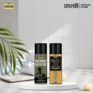 ครีมอาบน้ำสมุนไพร 55g + ออยล์นวดผิวน้ำมันมะพร้าว 50ml. ผิวมั…