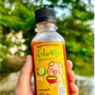 น้ำจิ้มซีฟู้ดสูตรมะนาว ปริมาณ 160 กรัม ร้านหมูกรอบจ่านนท์