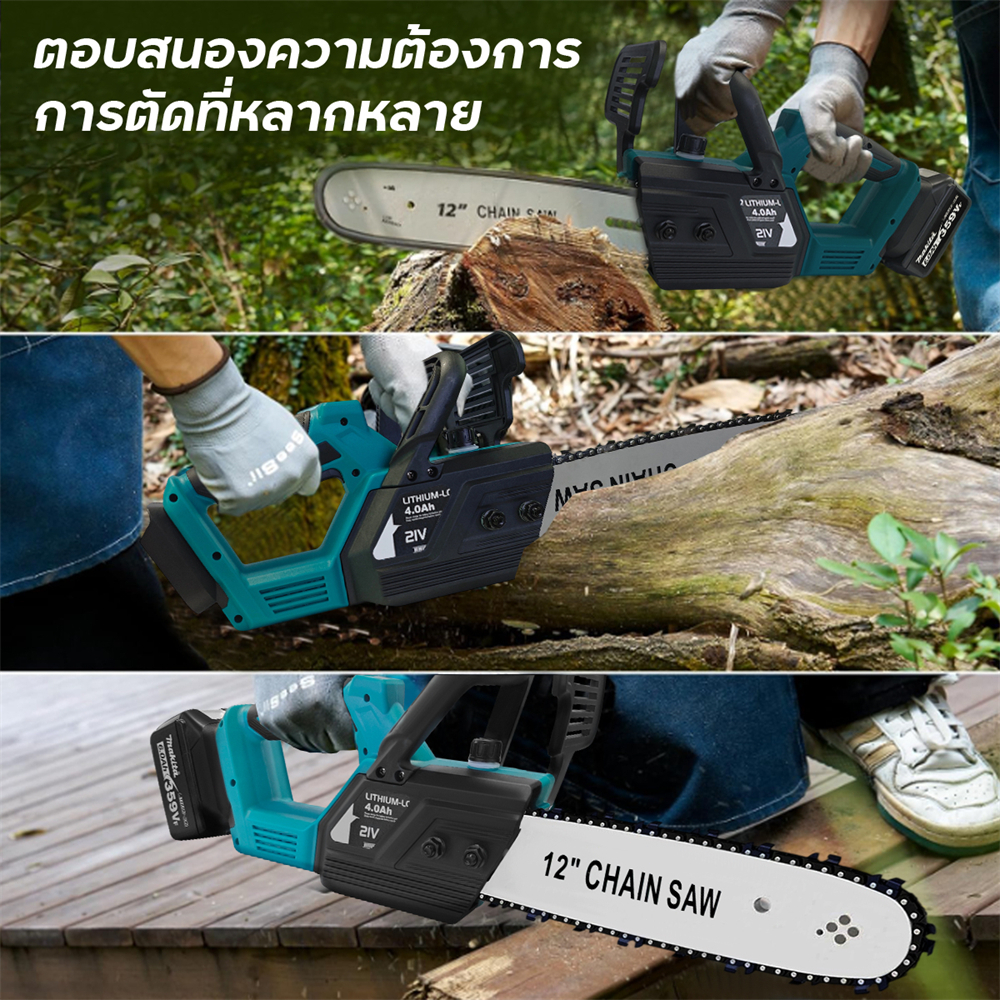 MAKITA 12นิ้ว เลื่อยไฟฟ้า 359V เลื่อยโซ่ไฟฟ้า เลื่อยตัดไม้ เลื่อยโซ่ไรสาย Li-ion 2 ก้อน (AAA+) - รูปที่ 3
