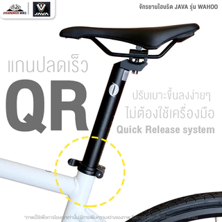 จักรยานไฮบริด JAVA รุ่น WAHOO 9สปีด (เกียร์ L-Twoo A5, น้ำหนัก 10.8กก.)