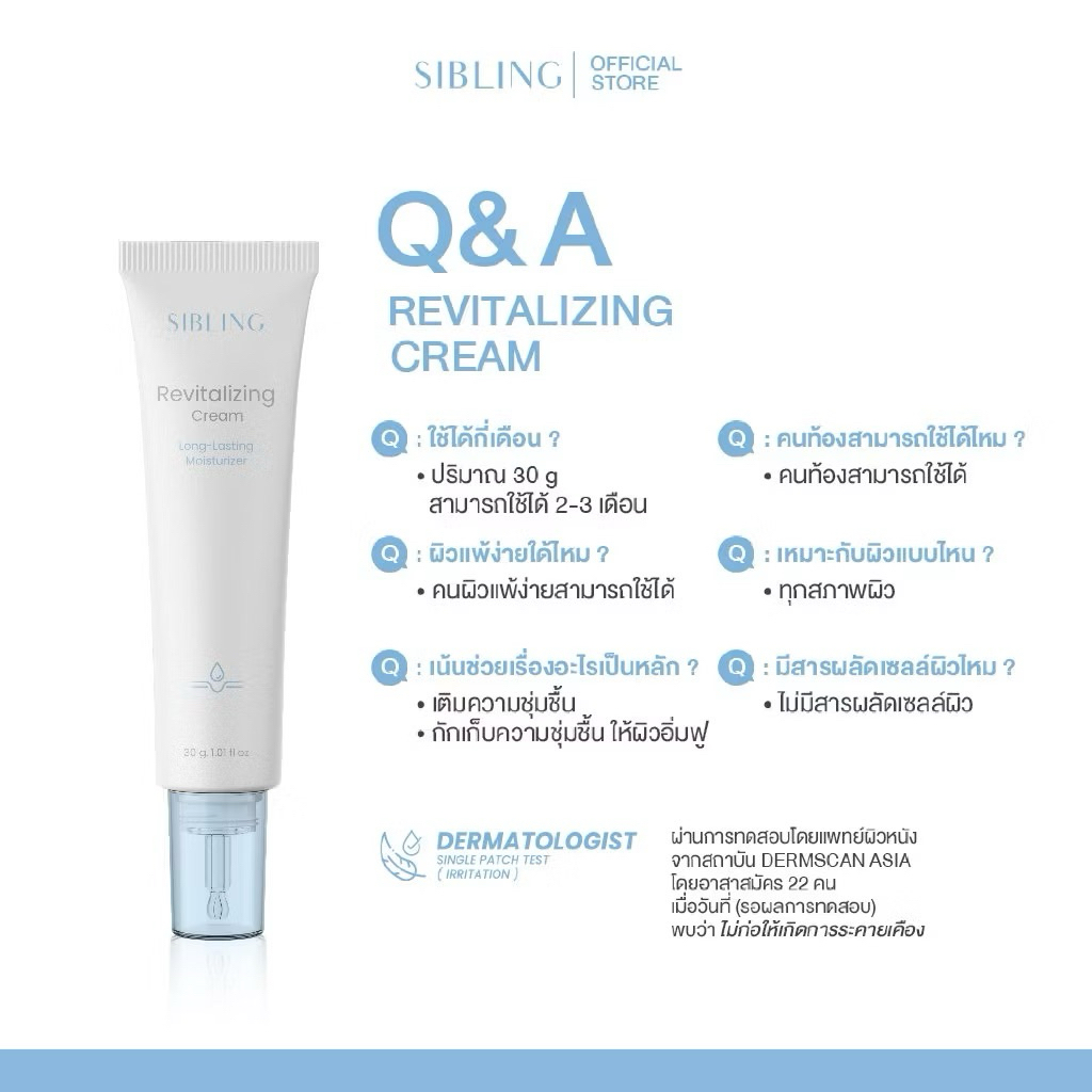 สั่งในLIVEเหลือ 438.- ของแท้/รับตรงบริษัท✅Revitalizing Creamครีมรีไวท์ มอยเจอร์ไรเซอร์ ผิวชุ่มชื้น แพ้ง่ายใช้ได้ ส่งด่วน - รูปที่ 3