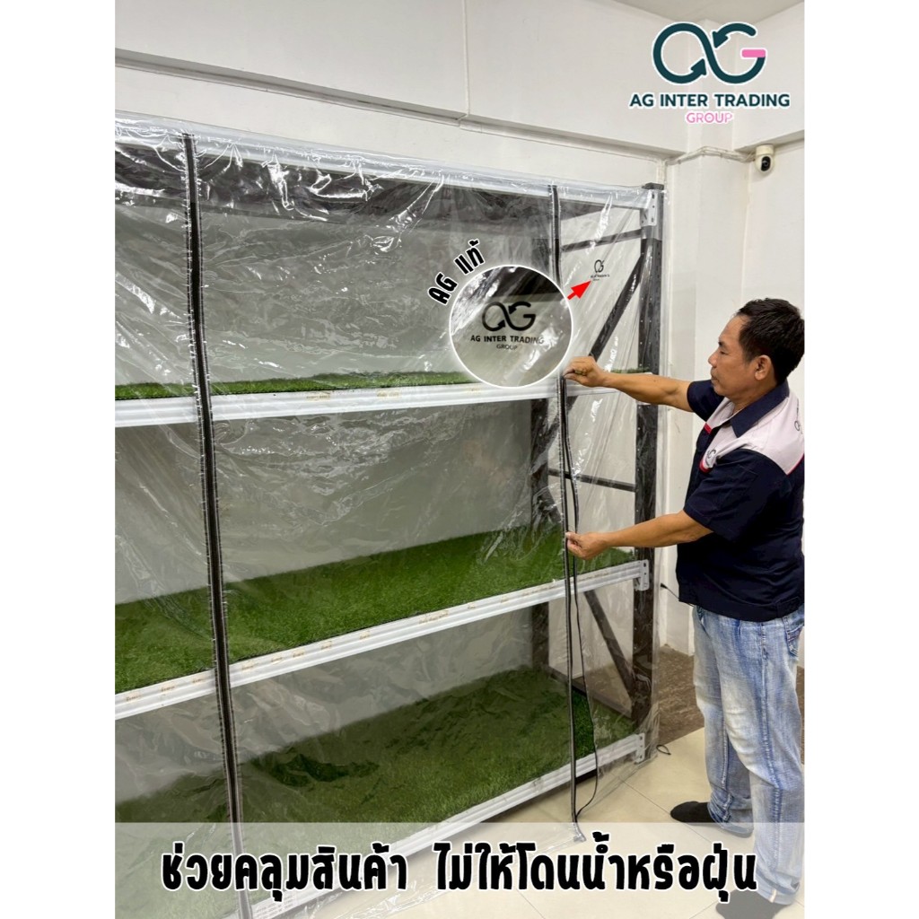 ผ้าใบพลาสติกใส คลุมชั้นสินค้าเกรดดีเนื้อเหนียว ใช้คลุมชั้นวางของ เพื่อป้องกันฝุ่นความชื้นและละอองน้ำ