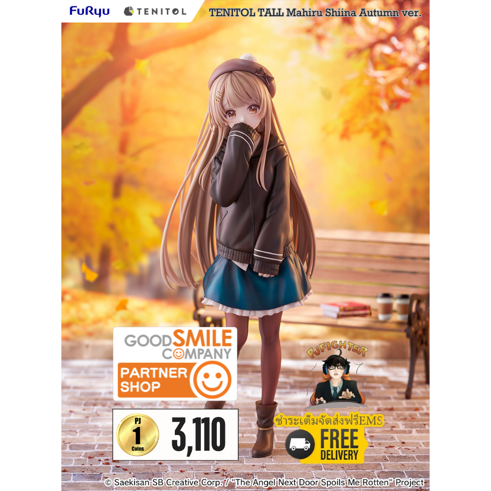 รอ 1-3 เดือน TENITOL TALL Mahiru Shiina Autumn ver. + ส่งทันทีกรอบรูปสะสมลาย TENITOL TALL Mahiru Shi