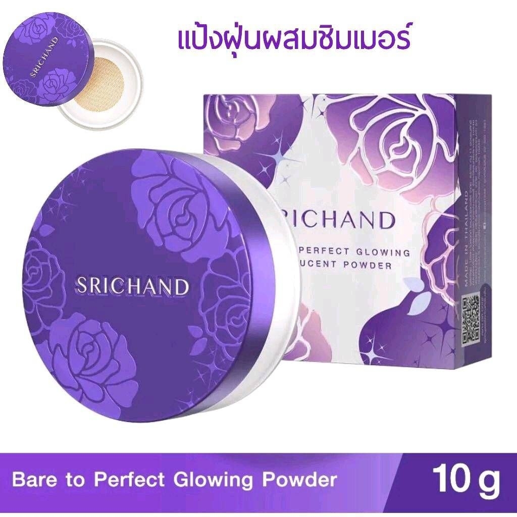 SRICHAND ศรีจันทร์ แบร์ ทู เพอร์เฟคท์ ทรานส์ลูเซนท์ พาวเดอร์
