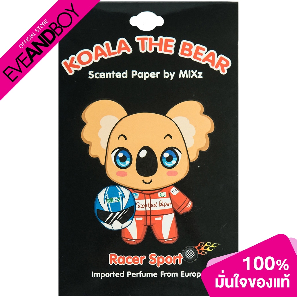 แผ่นน้ำหอมรถยนต์Koala the bear กลิ่นหอมติดทน น่ารัก พรีเมี่ยม สำหรับรถ ห้องนอน