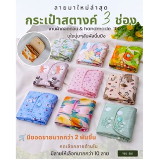 กระเป๋าสตางค์งานผ้าคอตตอนบุใยสังเคราะห์นิ่ม งานแฮนด์เมด