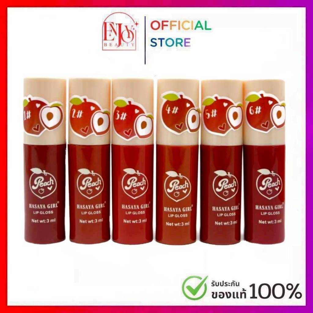 HASAYA GIRL ลิปกลอส ลิปพีช ลิปสมูทตี้ ติดทนยาวนาน กันน้ำ  สีชัด