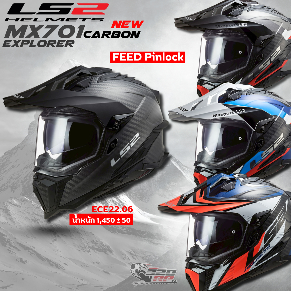 หมวกกันน็อคเต็มใบ LS2 รุ่น MX701 รุ่นใหม่ล่าสุด ส่งไว !! จาก 320SP ราชพฤกษ์
