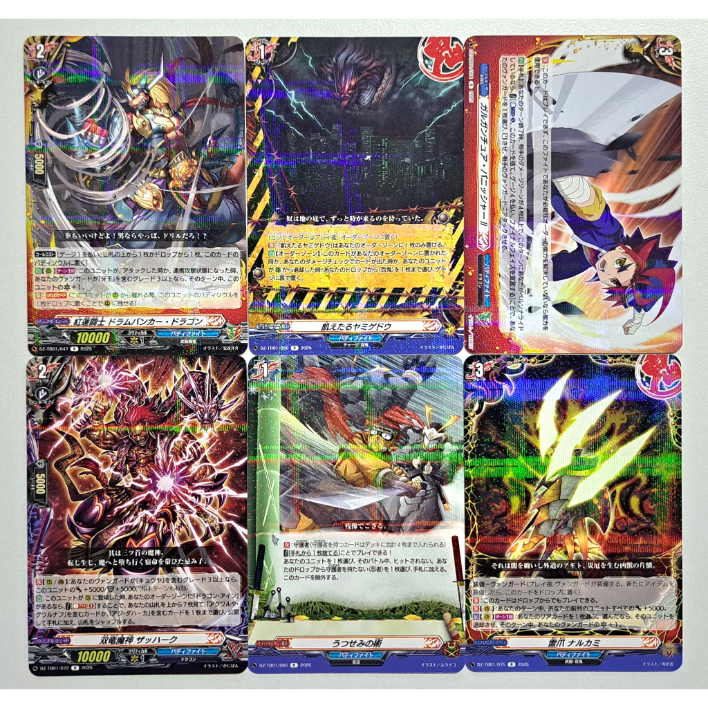VG แยกใบ Vanguard D ชุด DZ-TB01 (R)