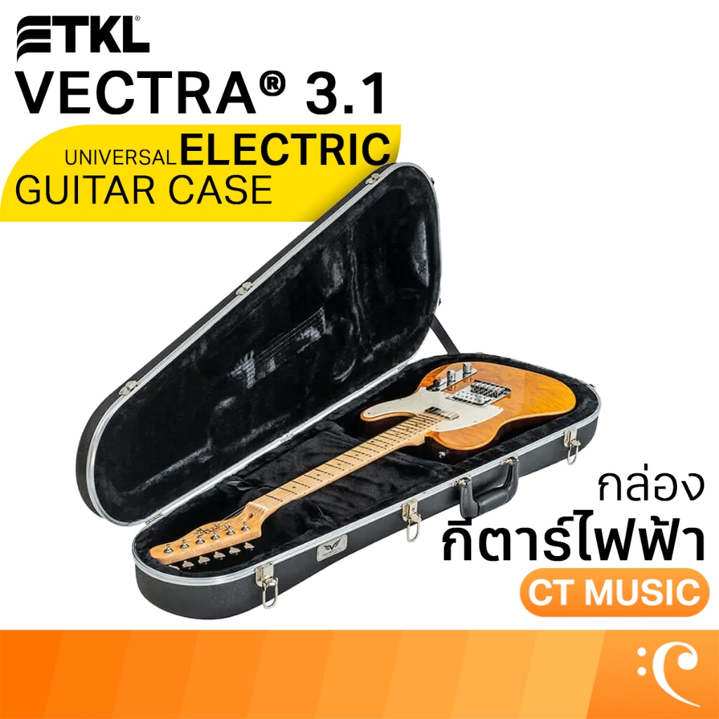 TKL Vectra® 3.1 Universal Electric Pro-Form® Guitar Case; Titanium กล่องกีตาร์ไฟฟ้า กล่อง กีตาร์ไฟฟ้