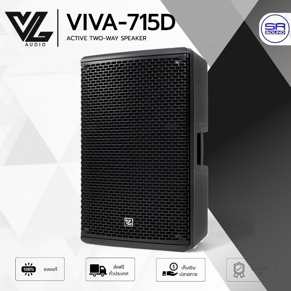 VL AUDIO VIVA-715D Active Speaker ตู้ลำโพง 15 นิ้ว แอมป์ในตัว 1400W มี FiR และ DSP VIVA 715D