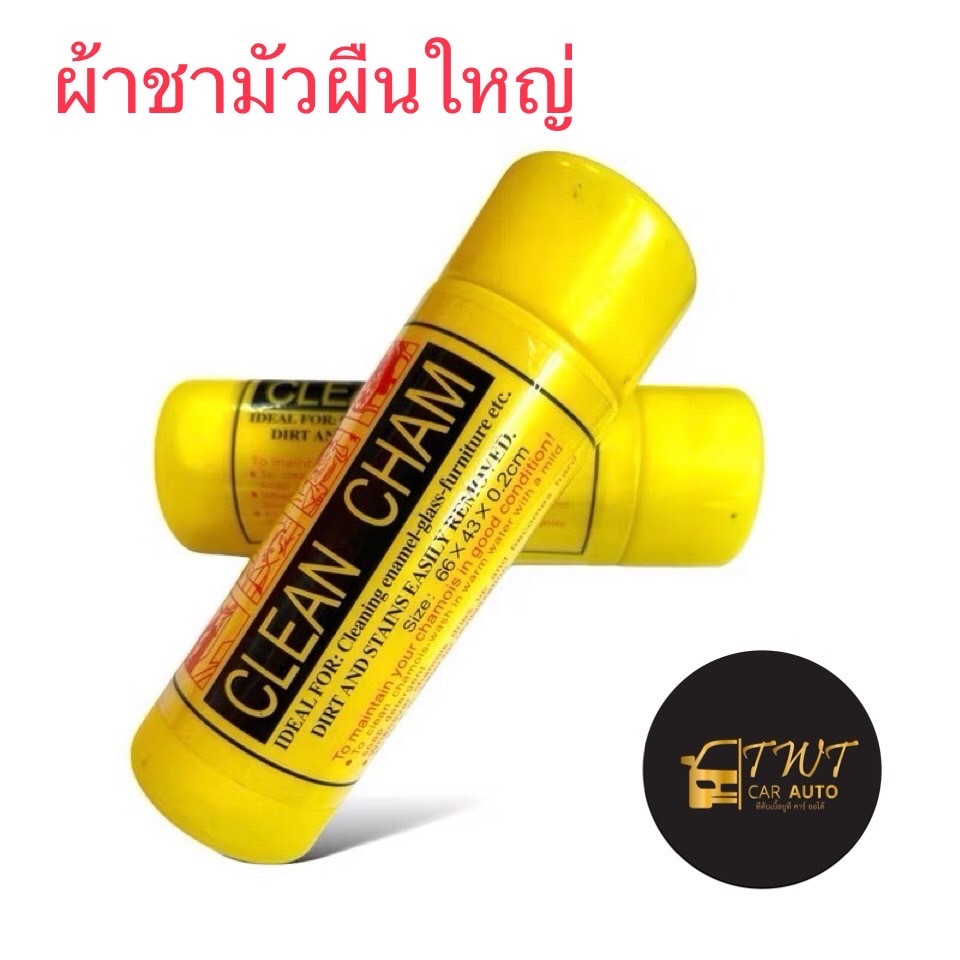 ผ้าชามัวร์คุณภาพดีดูดซับน้ำได้ดีแห้งเร็วใช้ได้อเนกประสงค์ขนาด66x43x0.2CMในราคาพิเศษถูกมากมาก