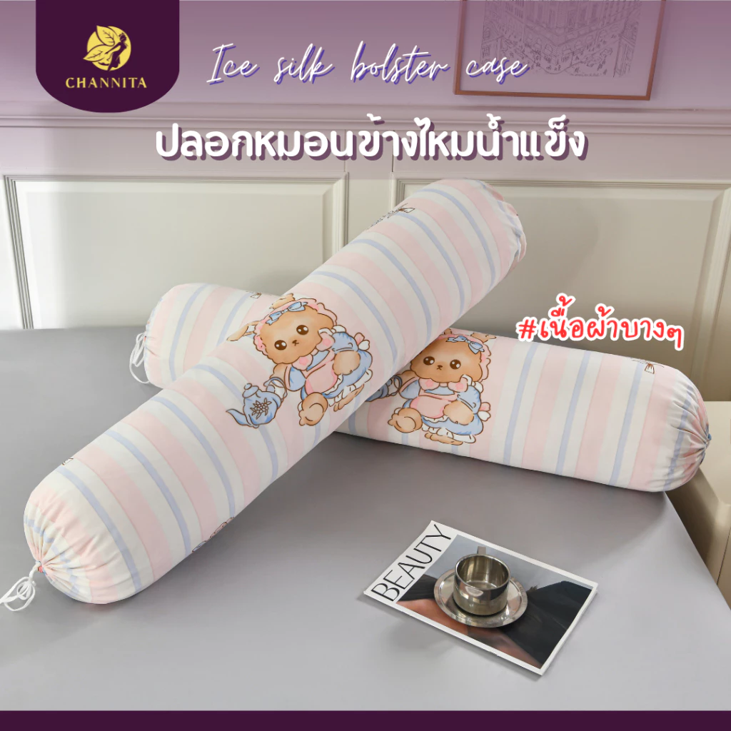 ปลอกหมอนข้างไหมน้ำแข็ง เนื้อนิ่มลื่นเย็น - รูปที่ 1