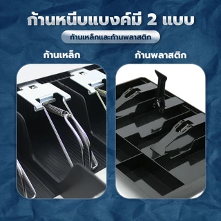 doti ถาดเก็บเงินสด เงินทอน ถาดแยกเงิน Cash Tray 3ช่อง/4ช่อง/5ช่อง ลิ้นชักเก็บเงิน