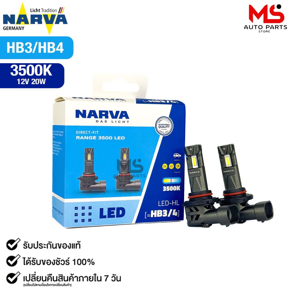 หลอดไฟรถยนต์ NARVA Direct Fit 3500K LED HL HB3/HB4 12V  20W รหัส : LED HL HB3/HB4