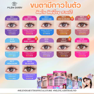 ขนตาปลอม มีกาวในตัว Mlen Diary พร้อมใช้งาน เกรดพรีเมี่ยม ขนตานุ่ม