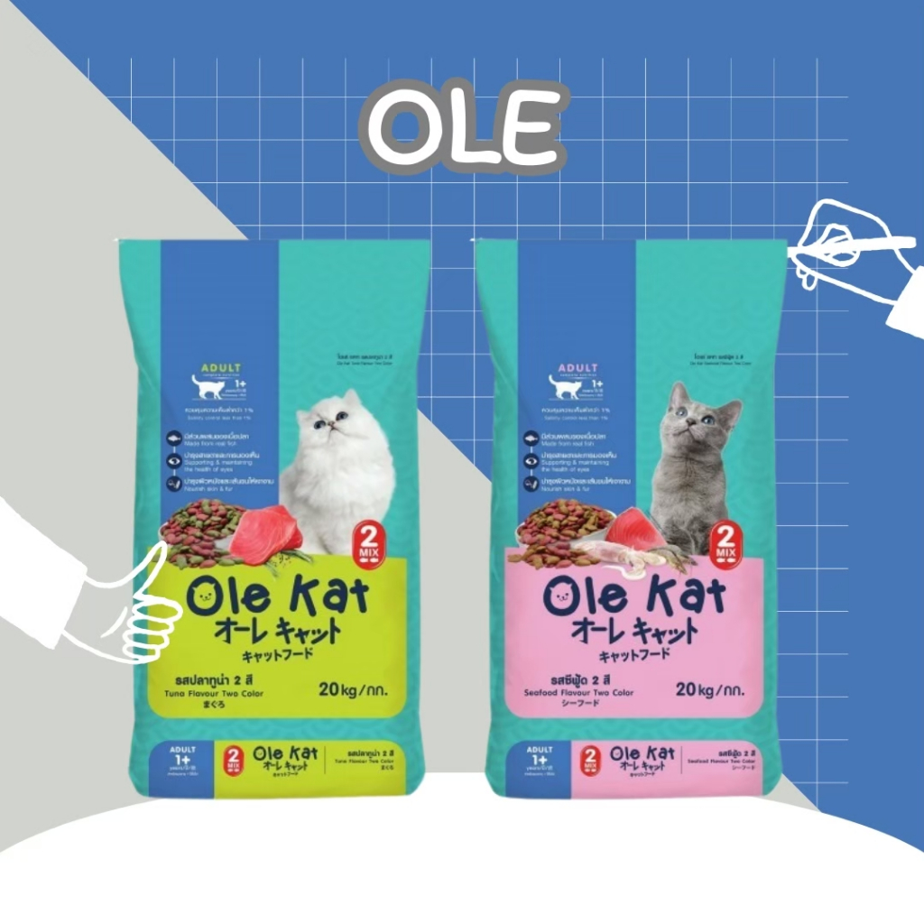 Ole Kat โอเล่ แมวโอเล่ อาหารแมว อาหารเม็ด 1 กระสอบ 20 กิโลกรัม